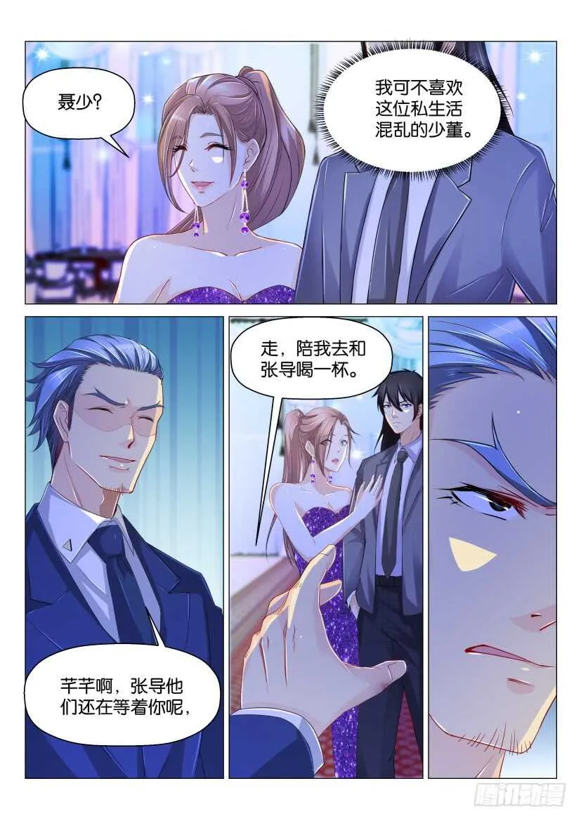 第167回 第6页