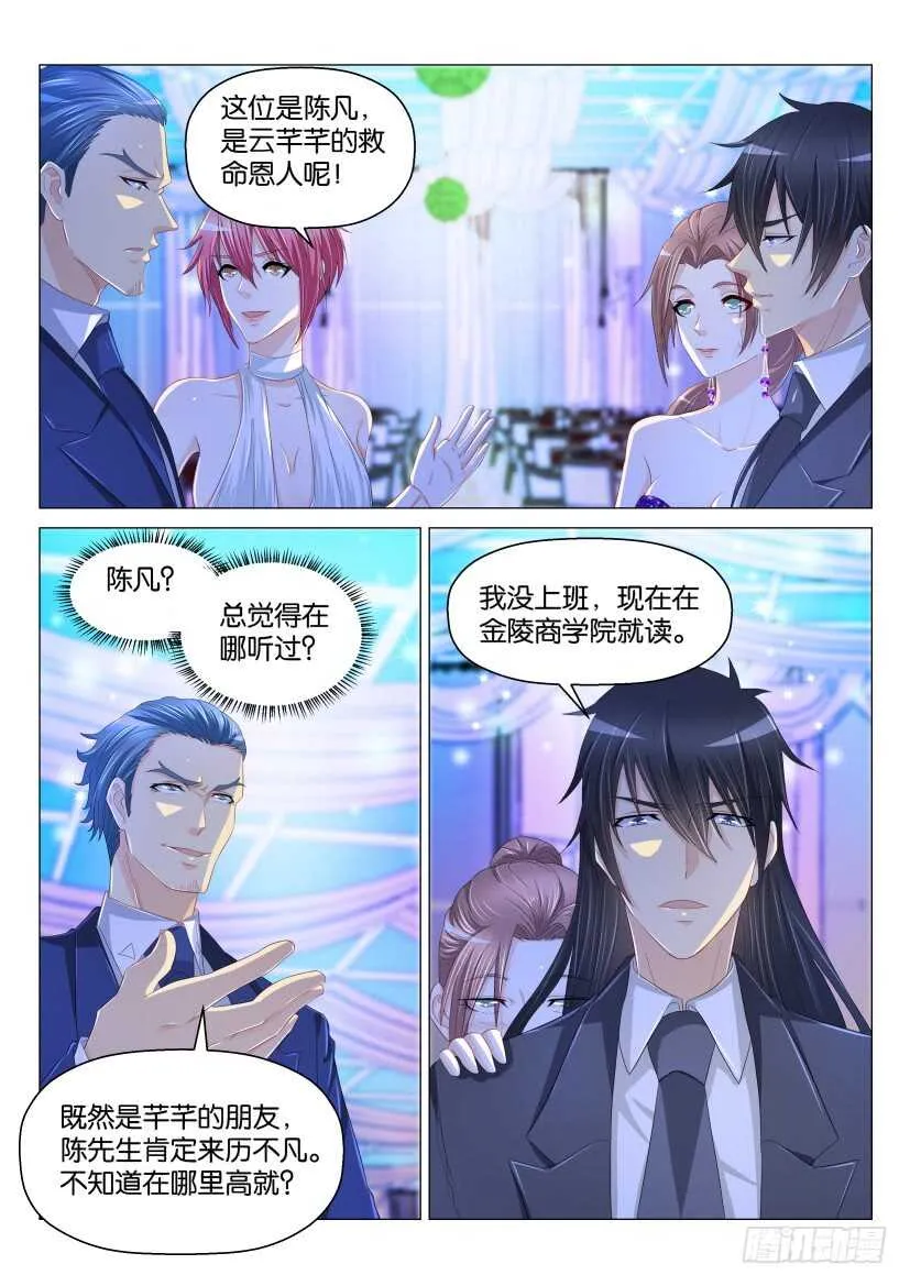 第167回 第7页