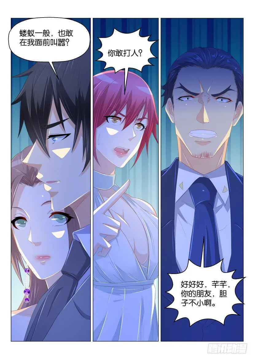 第167回 第10页