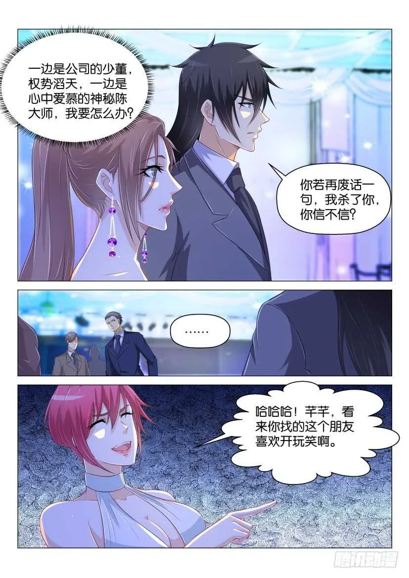 第167回 第11页