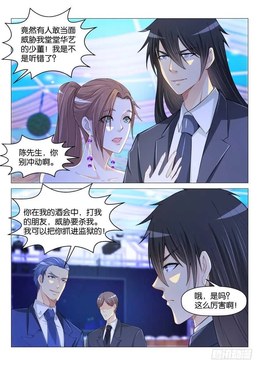 第167回 第12页
