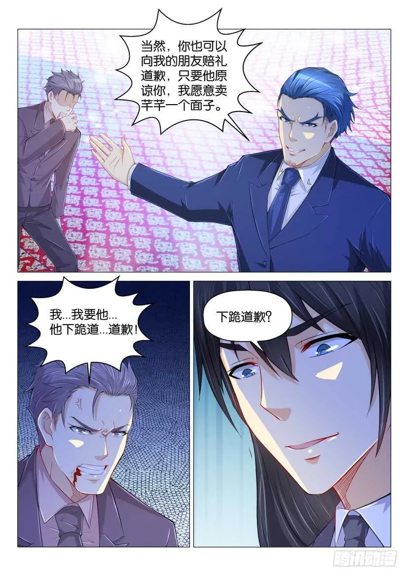 第167回 第13页