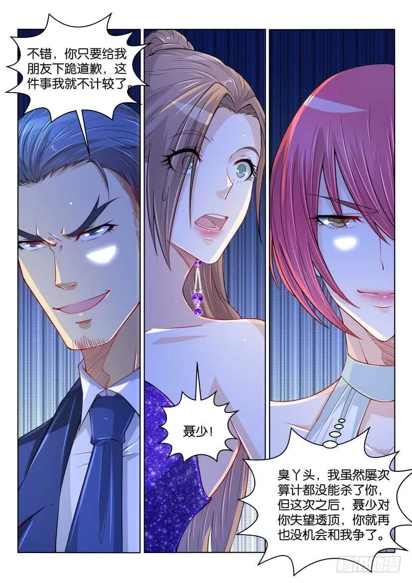 第167回 第14页