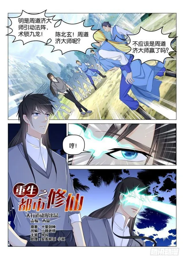 第166回 第1页