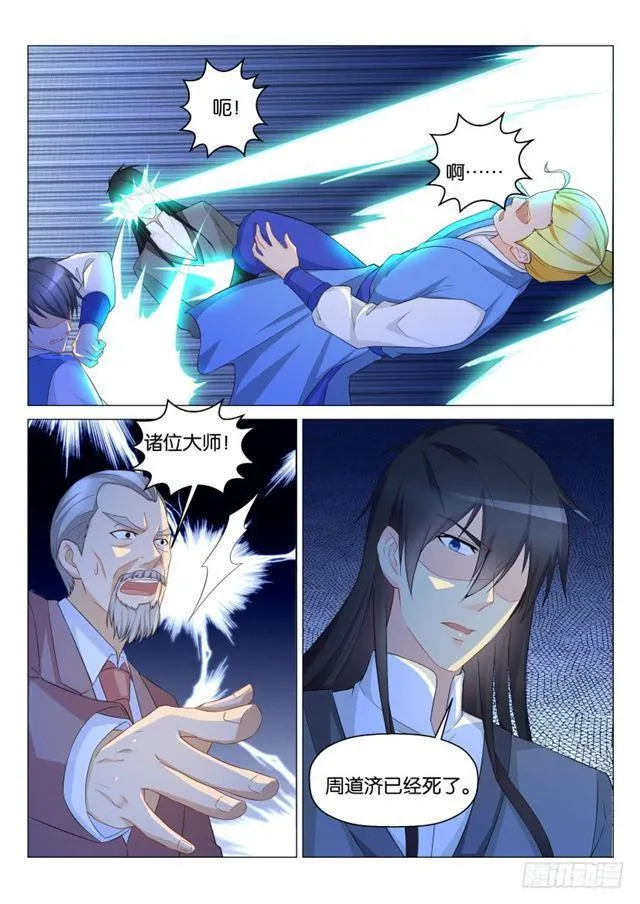 第166回 第2页