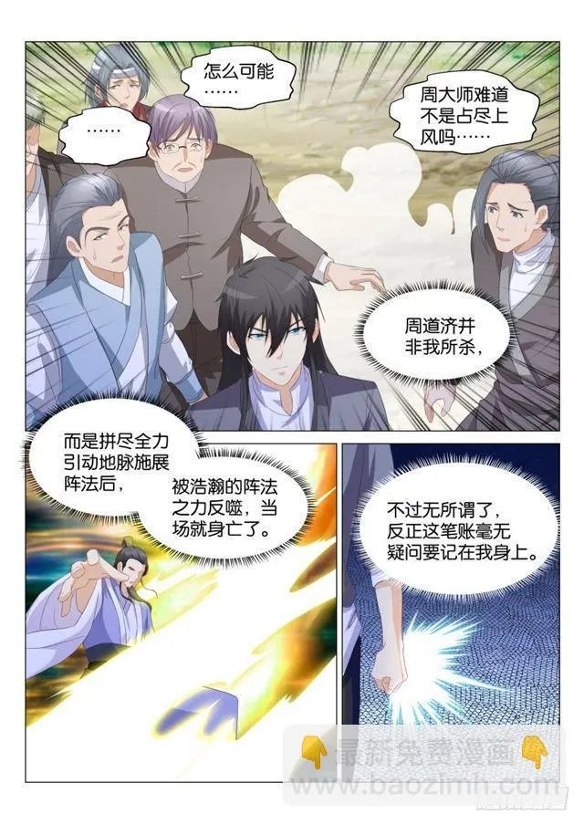 第166回 第3页