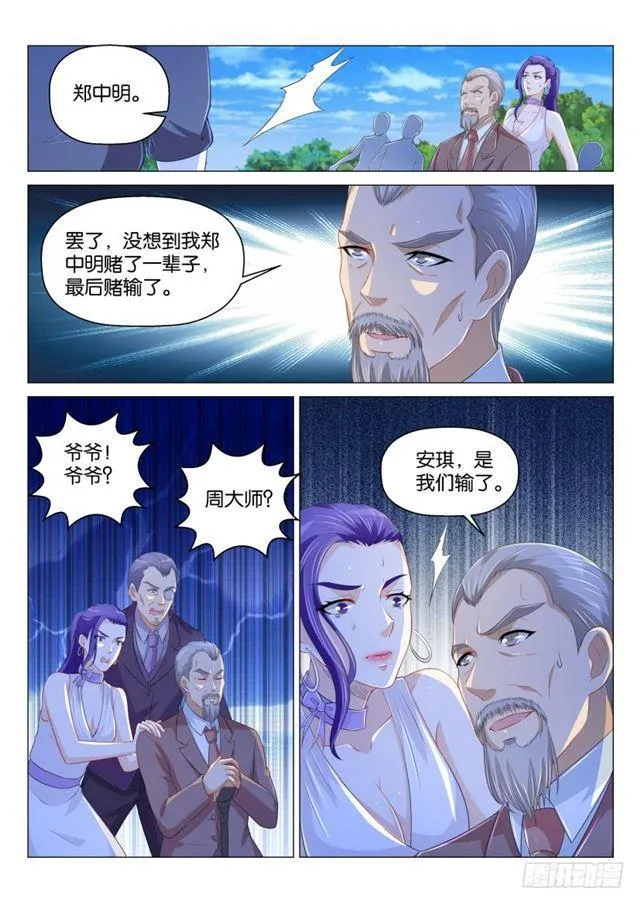 第166回 第4页