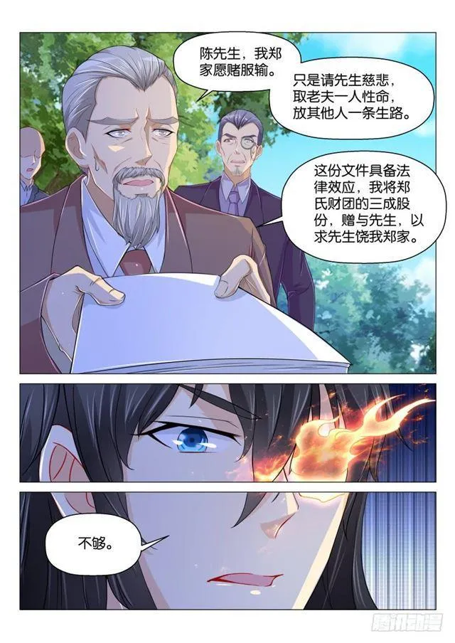 第166回 第5页