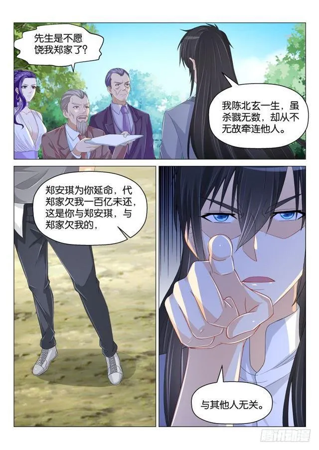 第166回 第6页