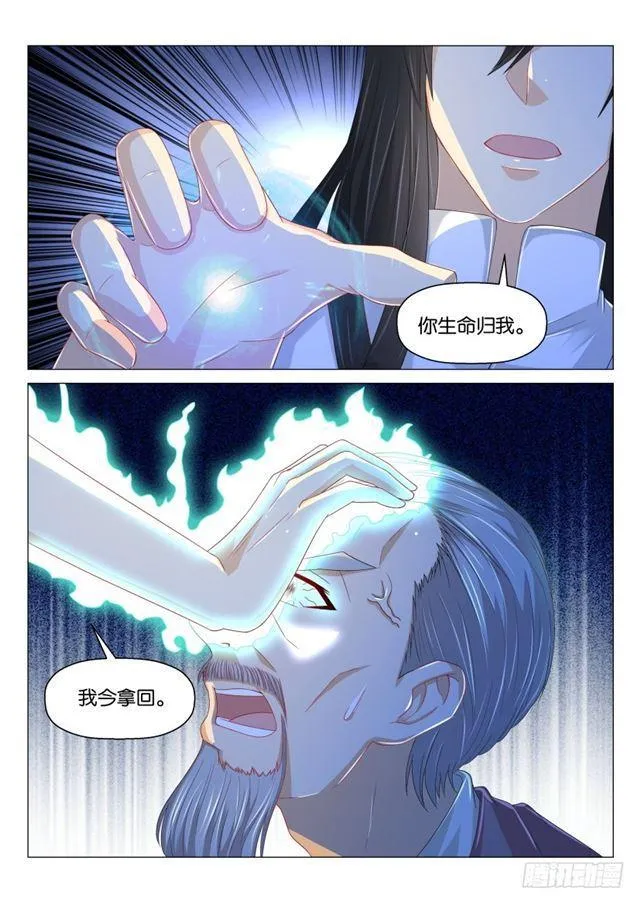 第166回 第7页