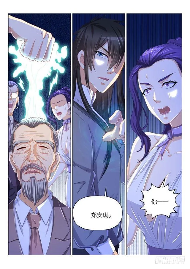 第166回 第8页