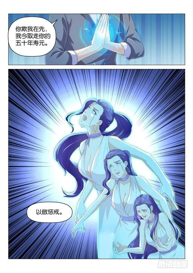 第166回 第9页