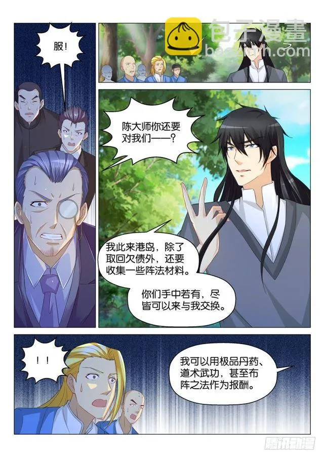 第166回 第11页