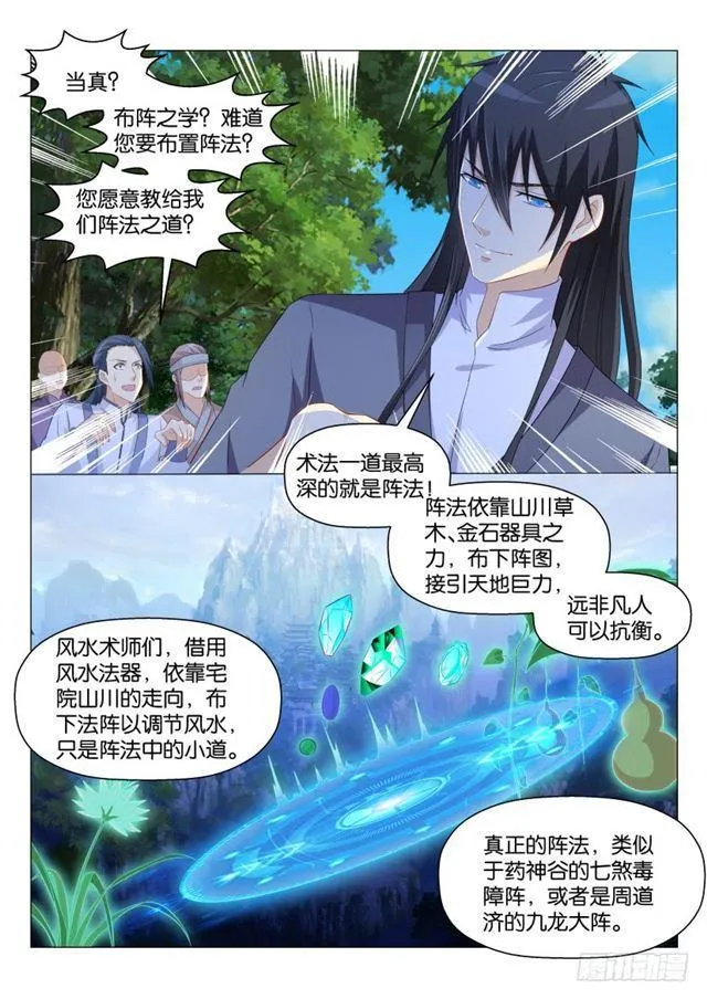 第166回 第12页