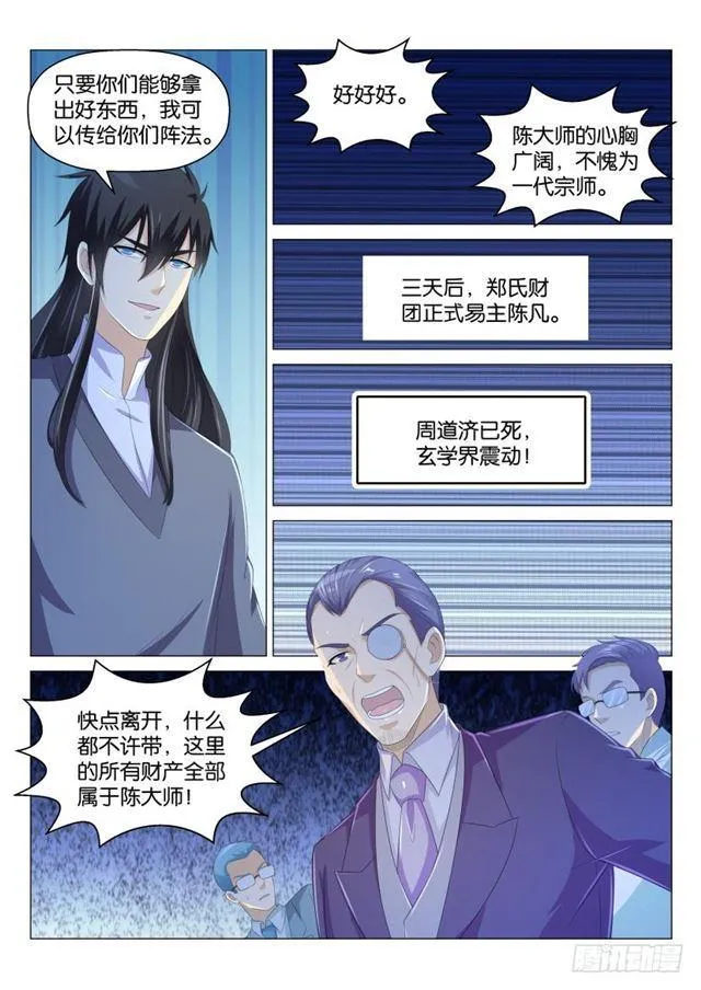 第166回 第13页