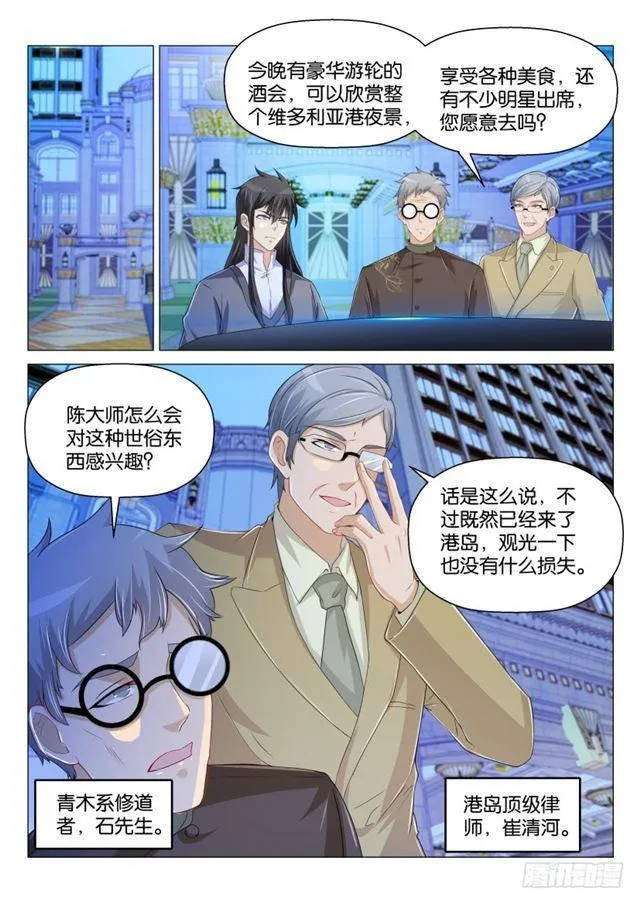 第166回 第14页
