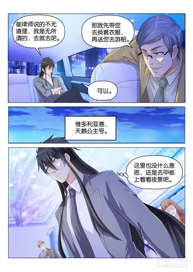 第166回 第15页