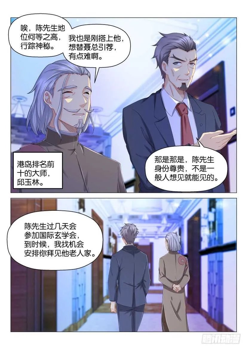 第168回 第1页