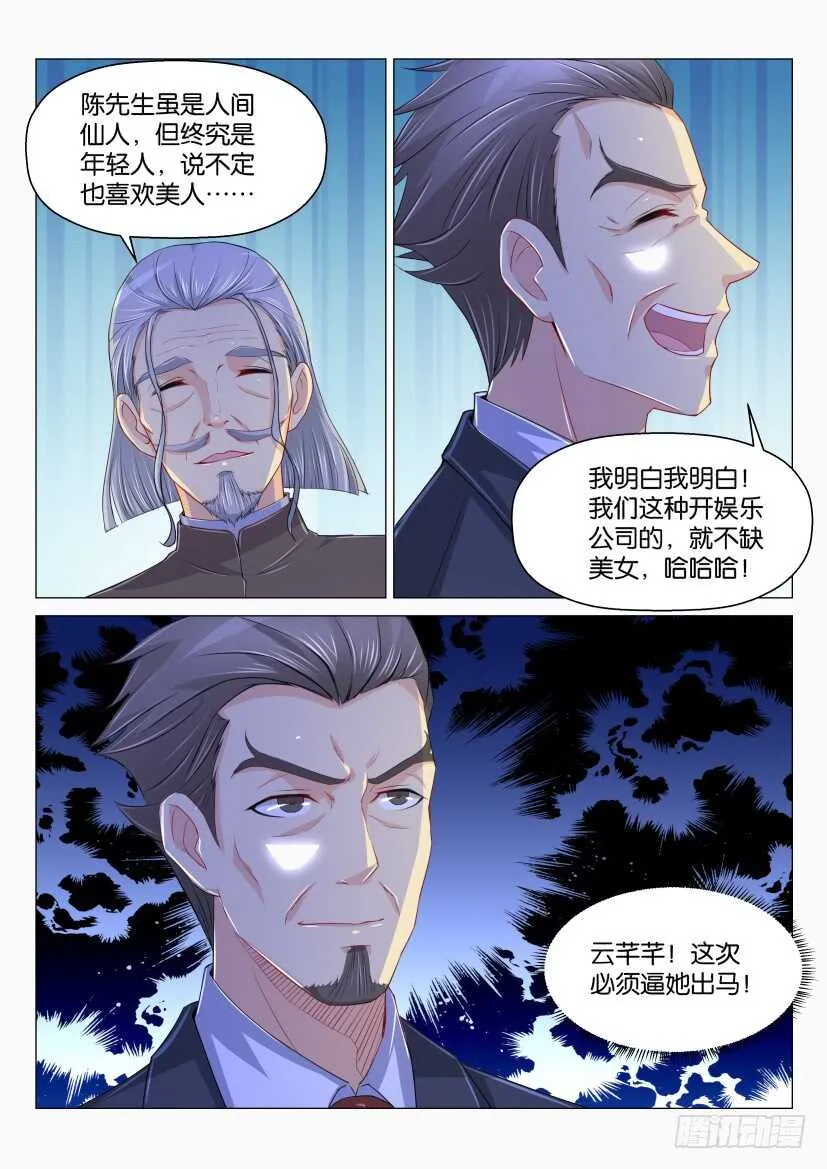 第168回 第2页