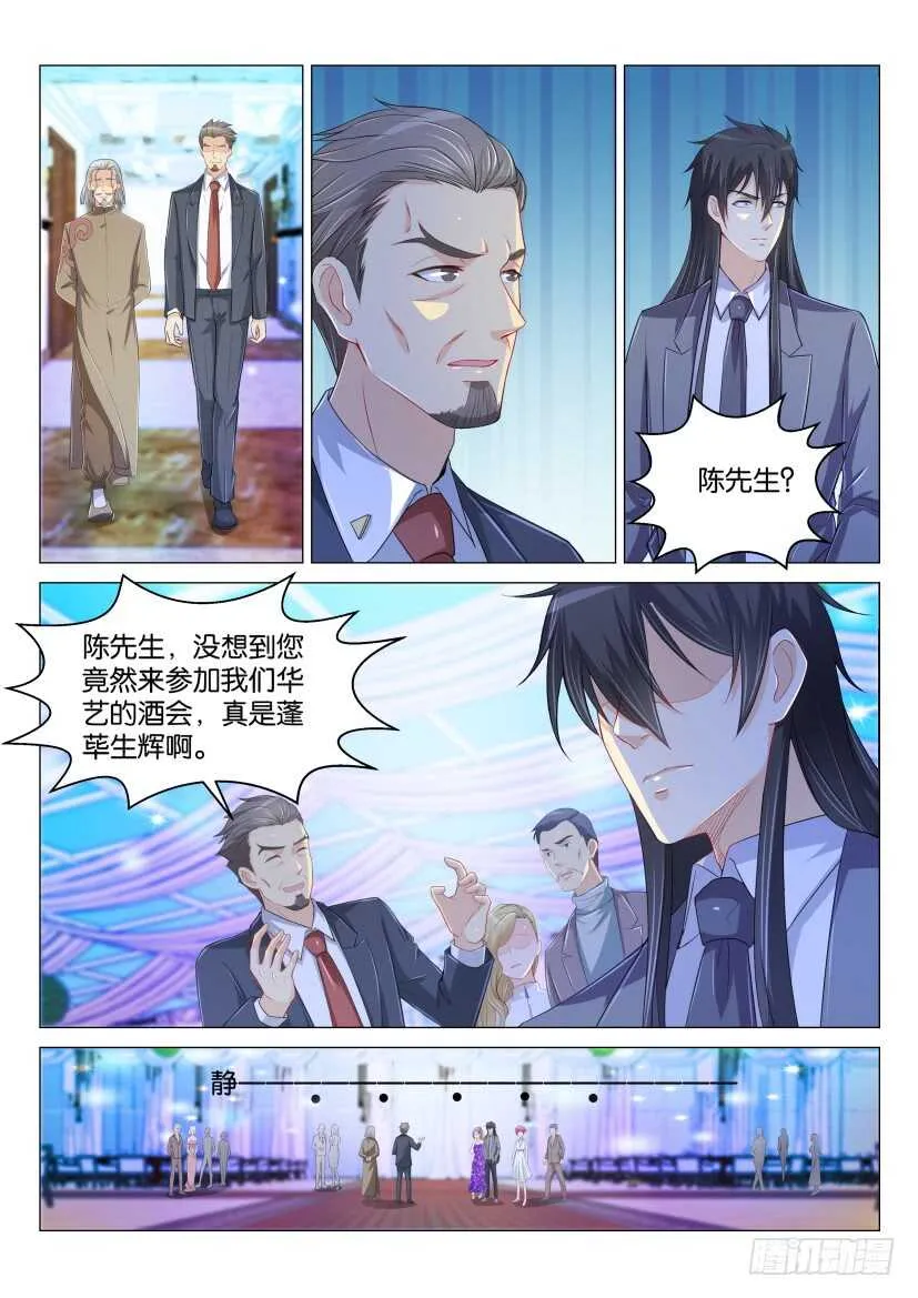 第168回 第3页