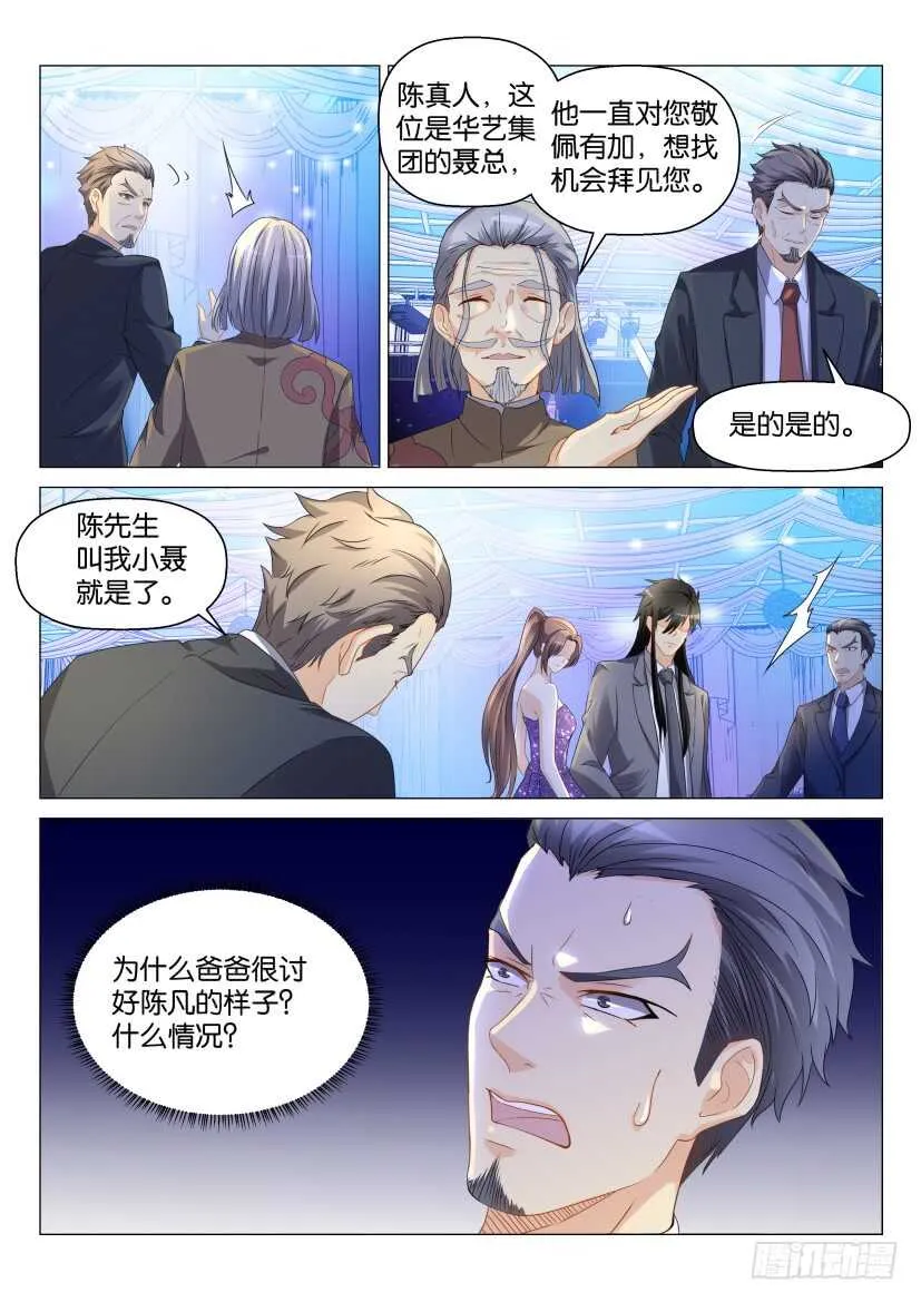 第168回 第4页