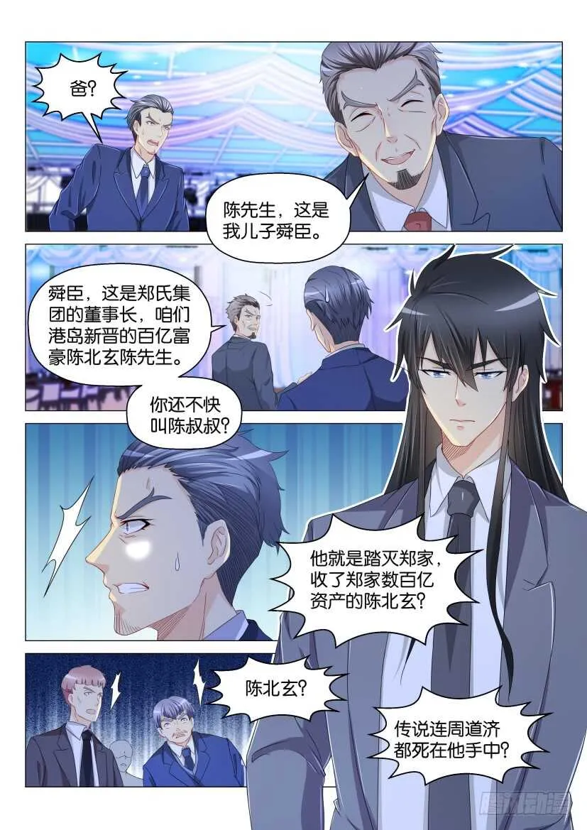 第168回 第5页