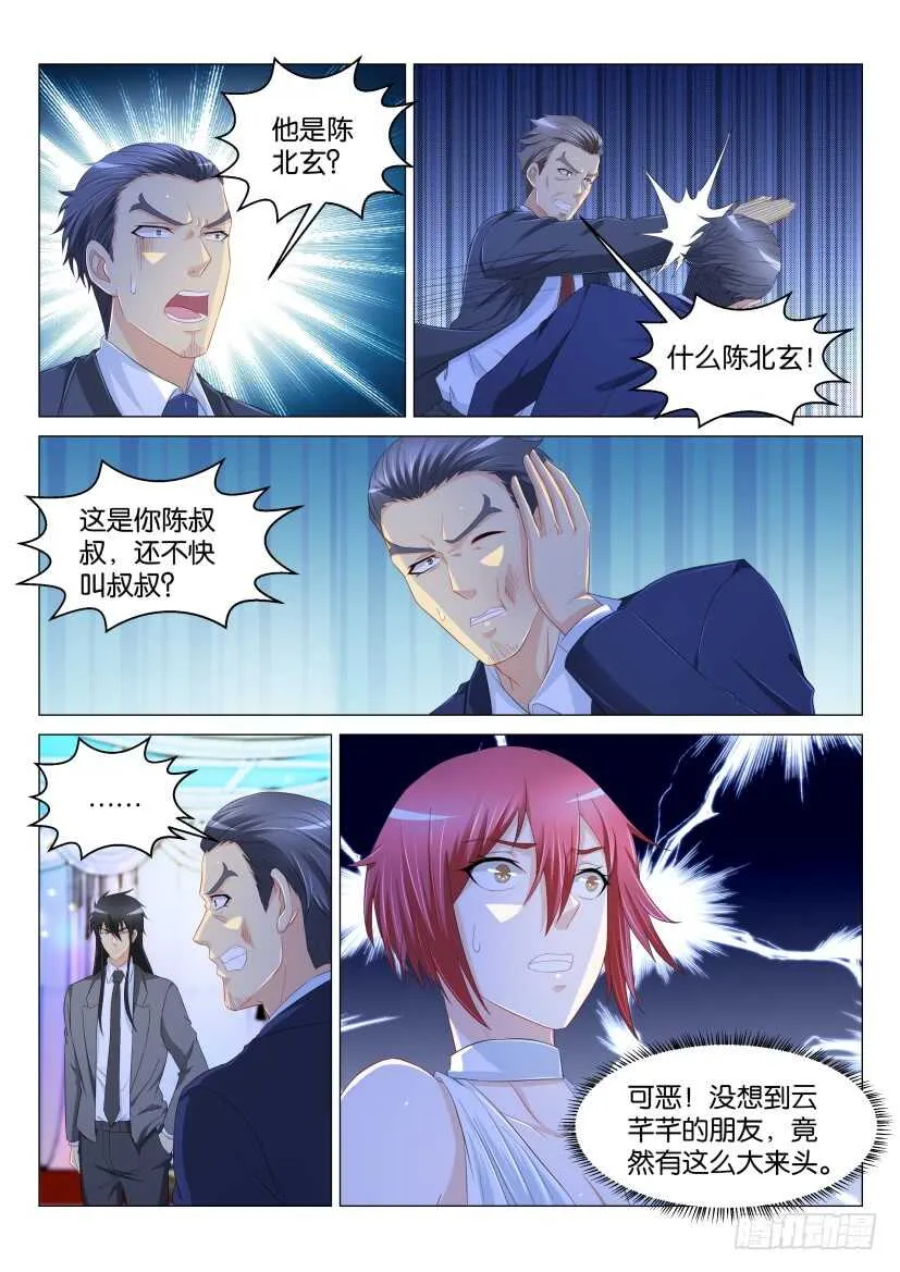 第168回 第6页
