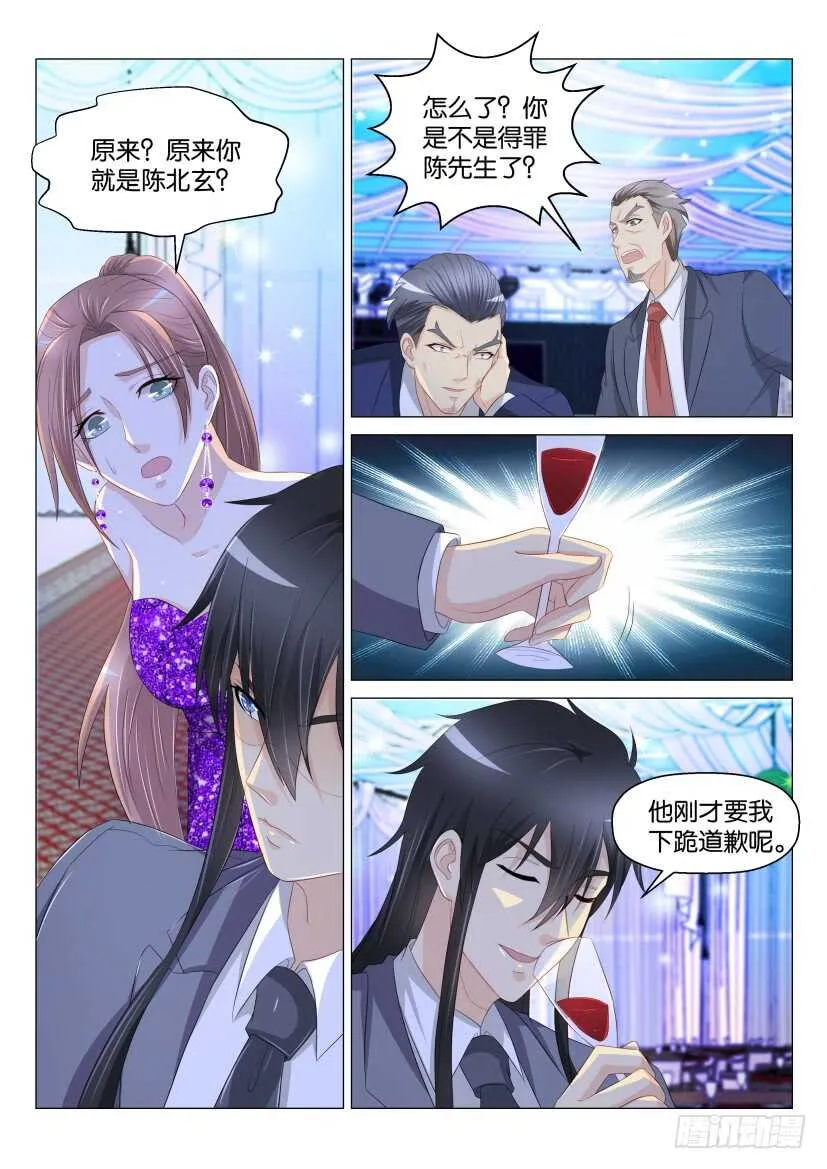 第168回 第7页