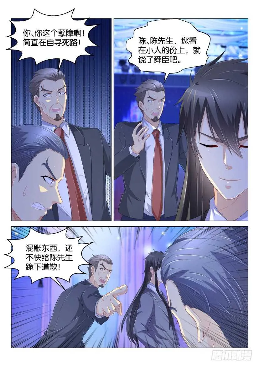 第168回 第8页