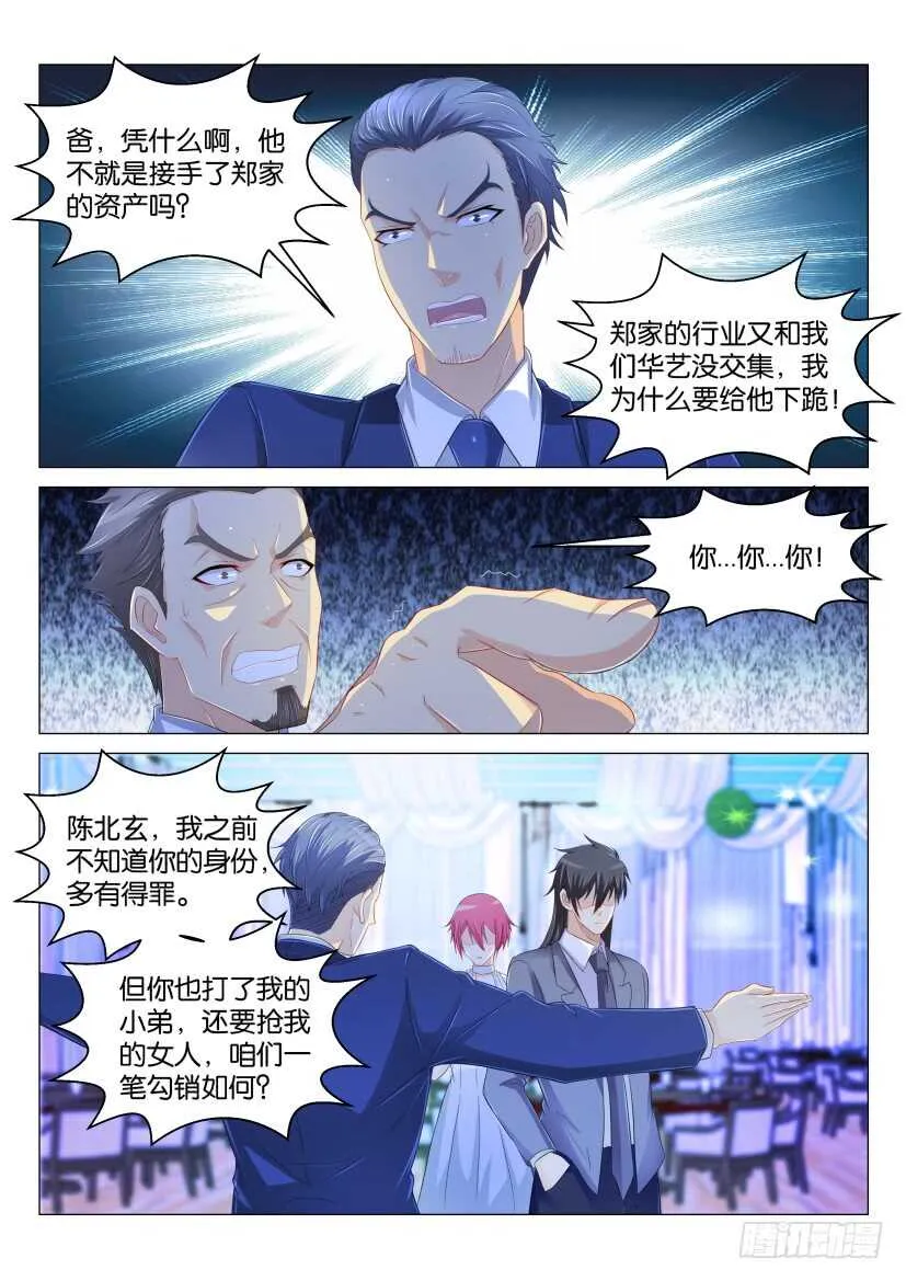 第168回 第9页