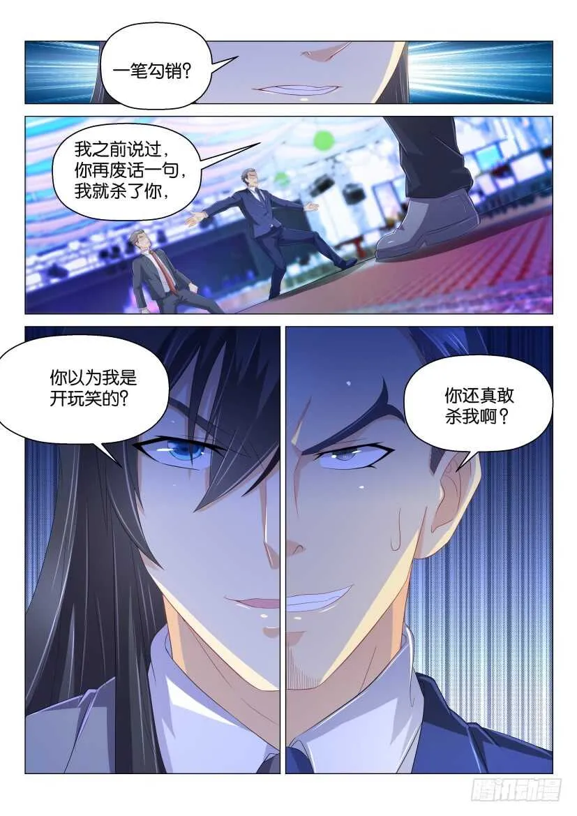 第168回 第10页