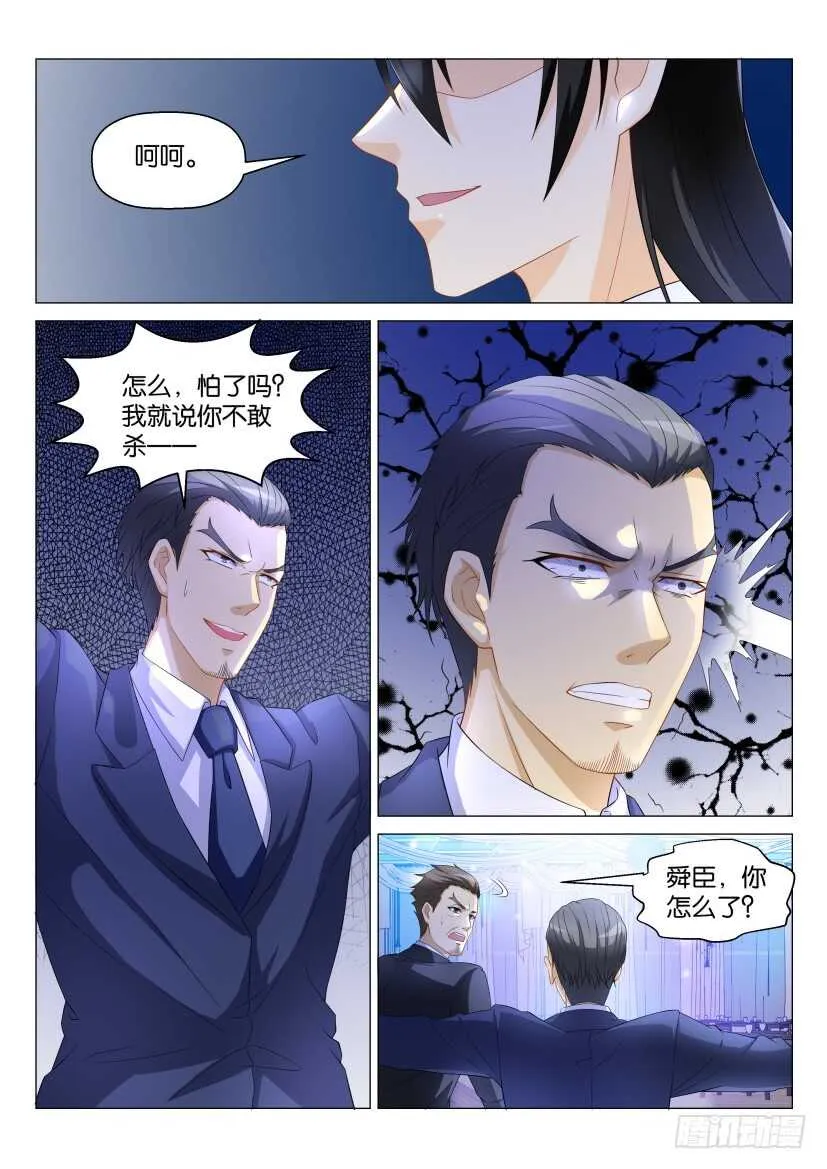 第168回 第11页