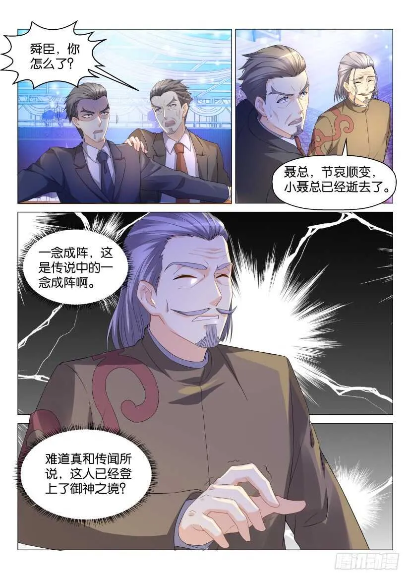 第168回 第12页