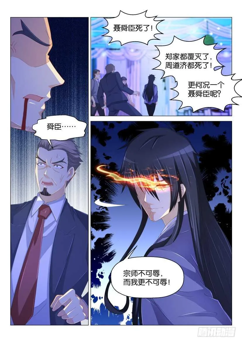 第168回 第13页