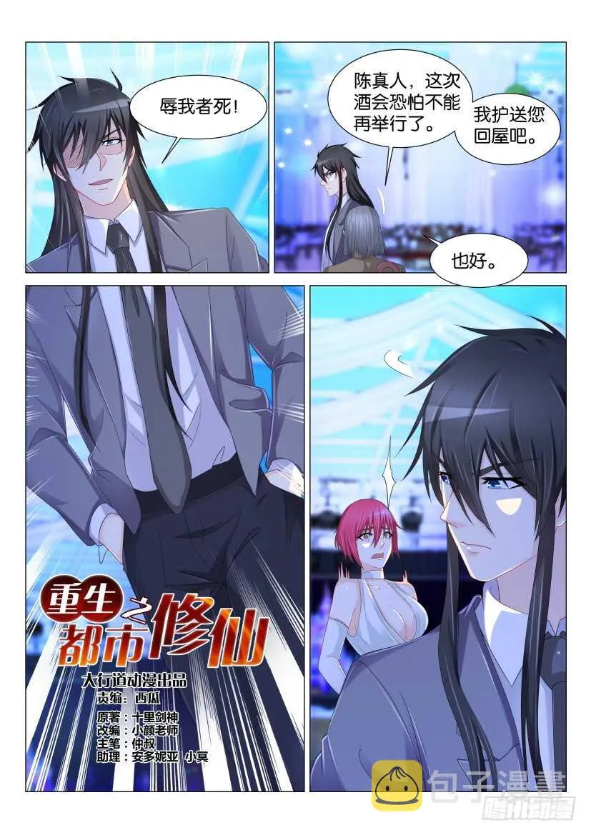 第168回 第14页