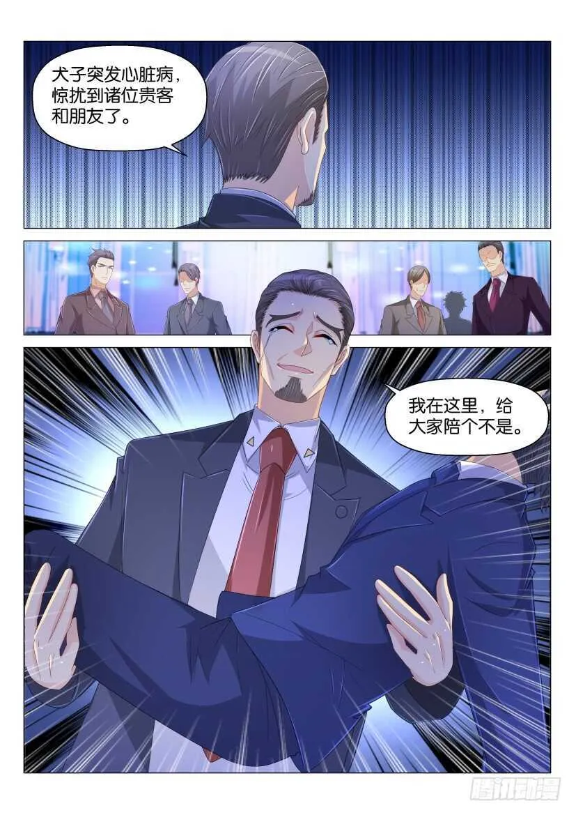 第169回 第1页