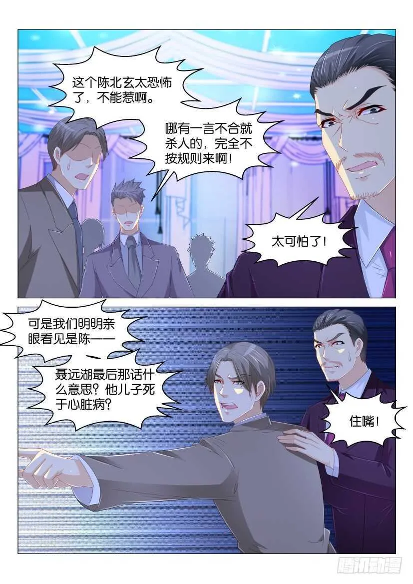 第169回 第2页