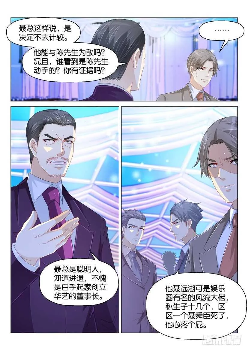 第169回 第3页