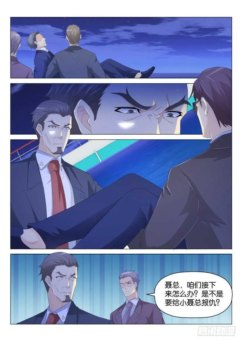 第169回 第4页