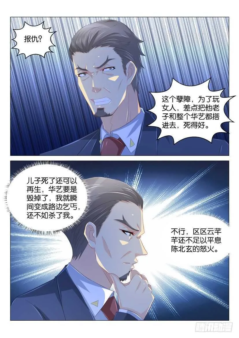 第169回 第5页