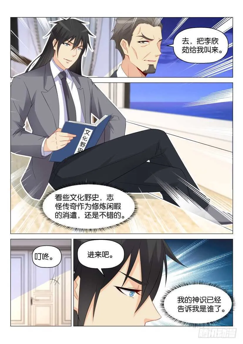 第169回 第6页