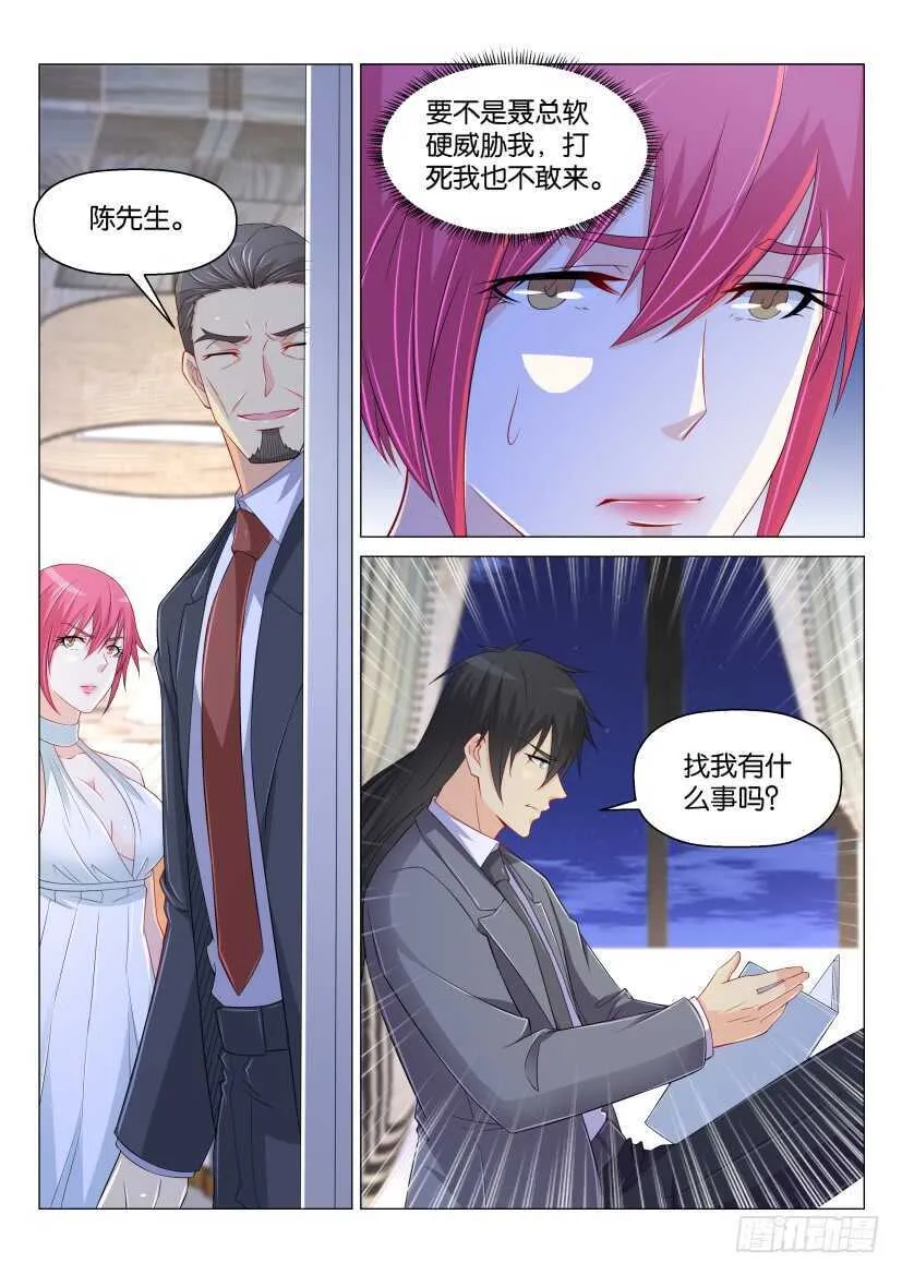 第169回 第7页