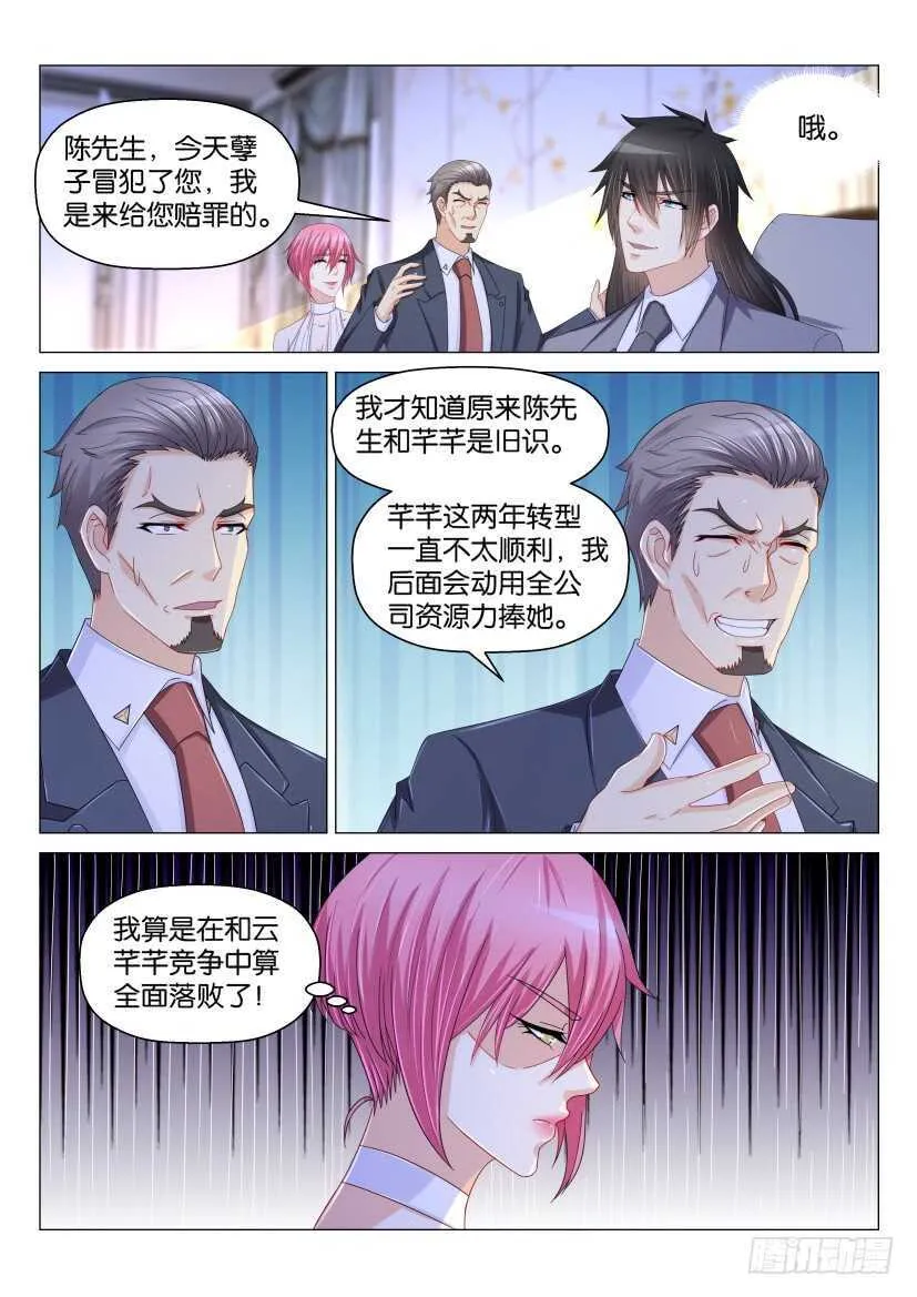 第169回 第8页