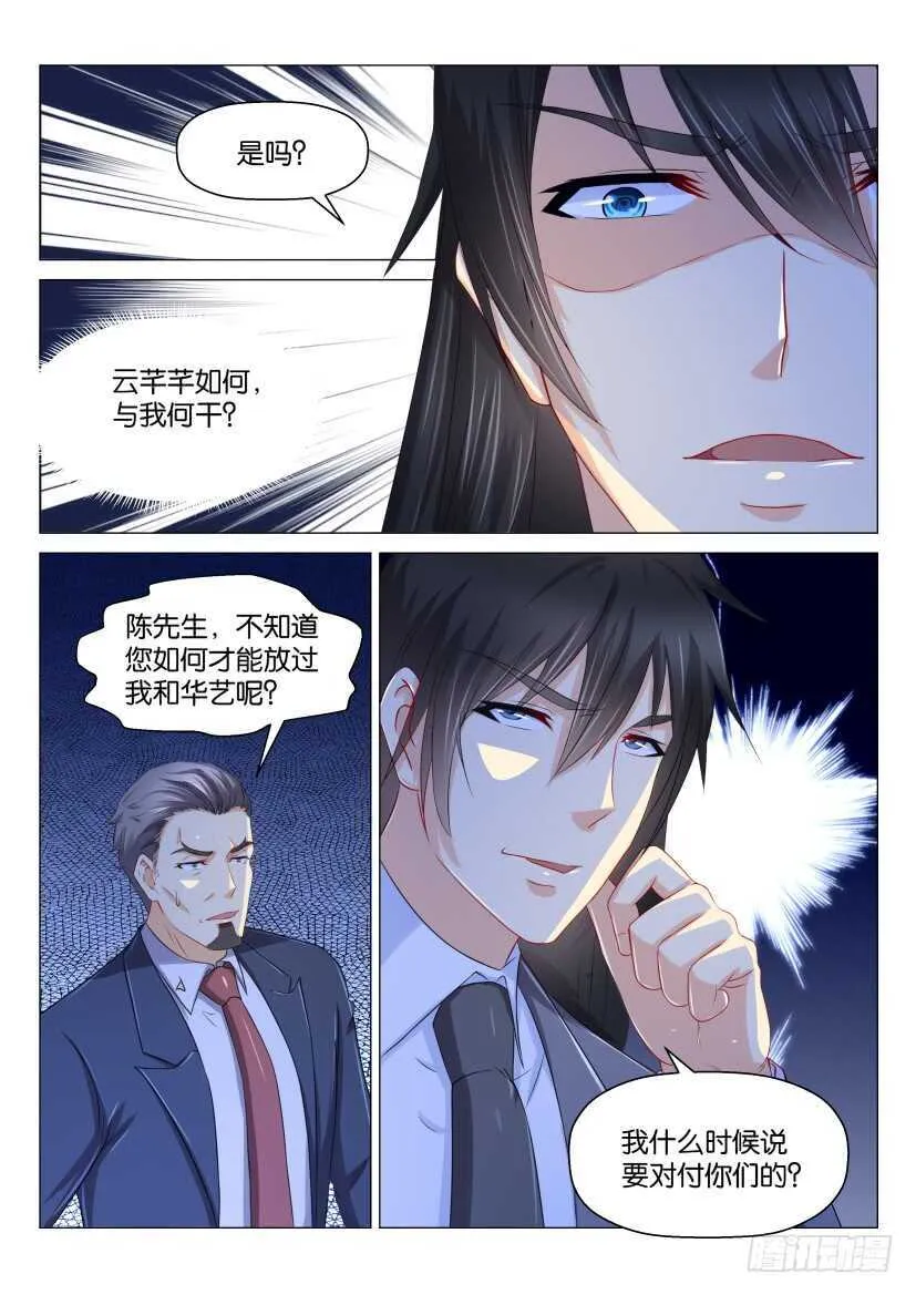 第169回 第9页