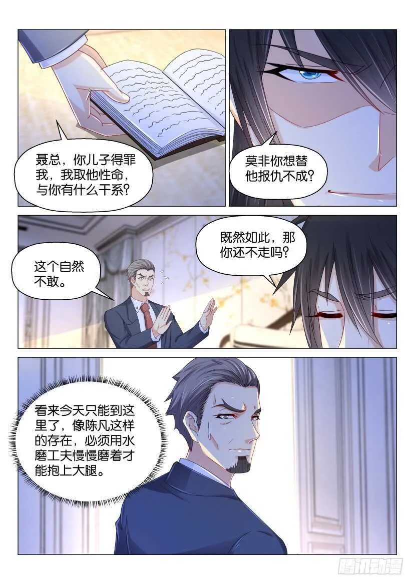 第169回 第10页