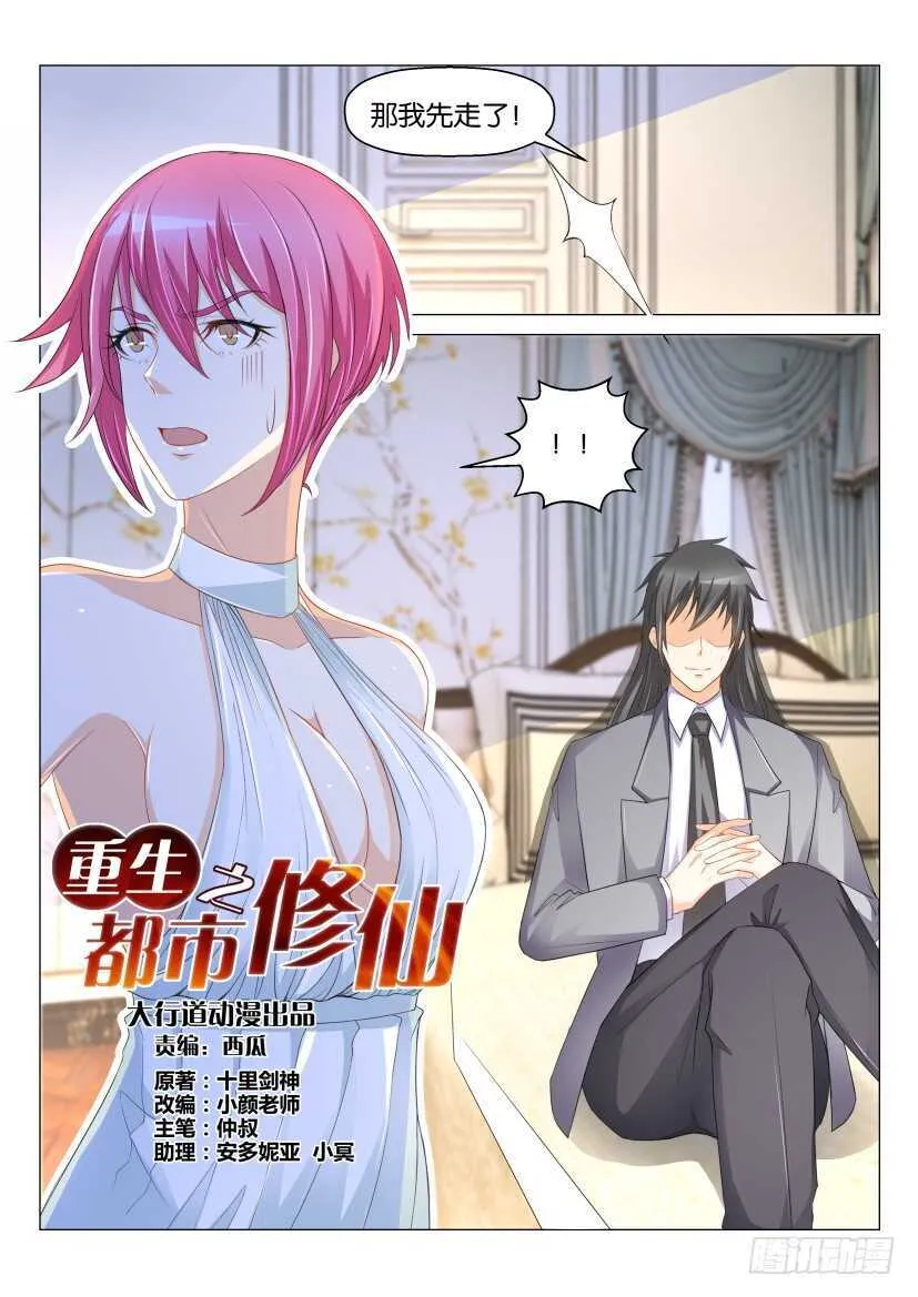 第169回 第11页