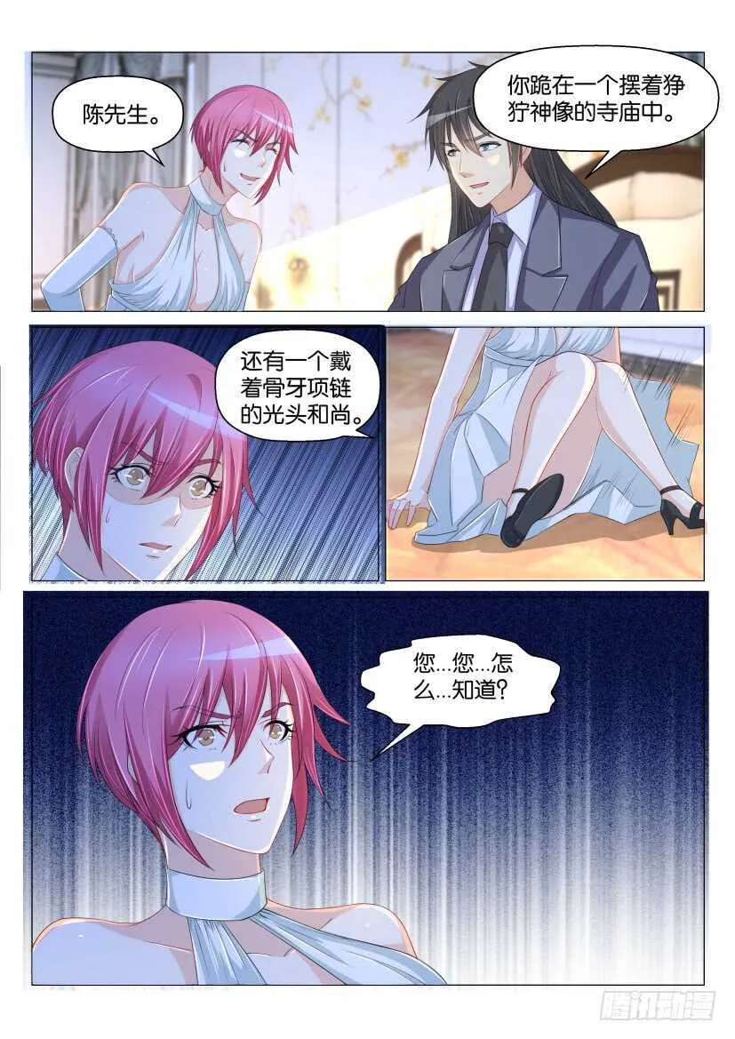 第169回 第12页