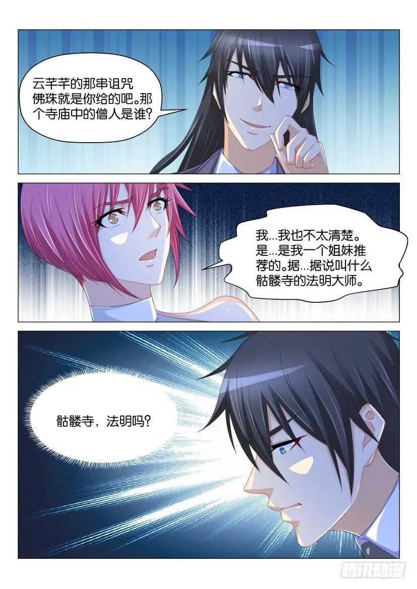 第169回 第13页