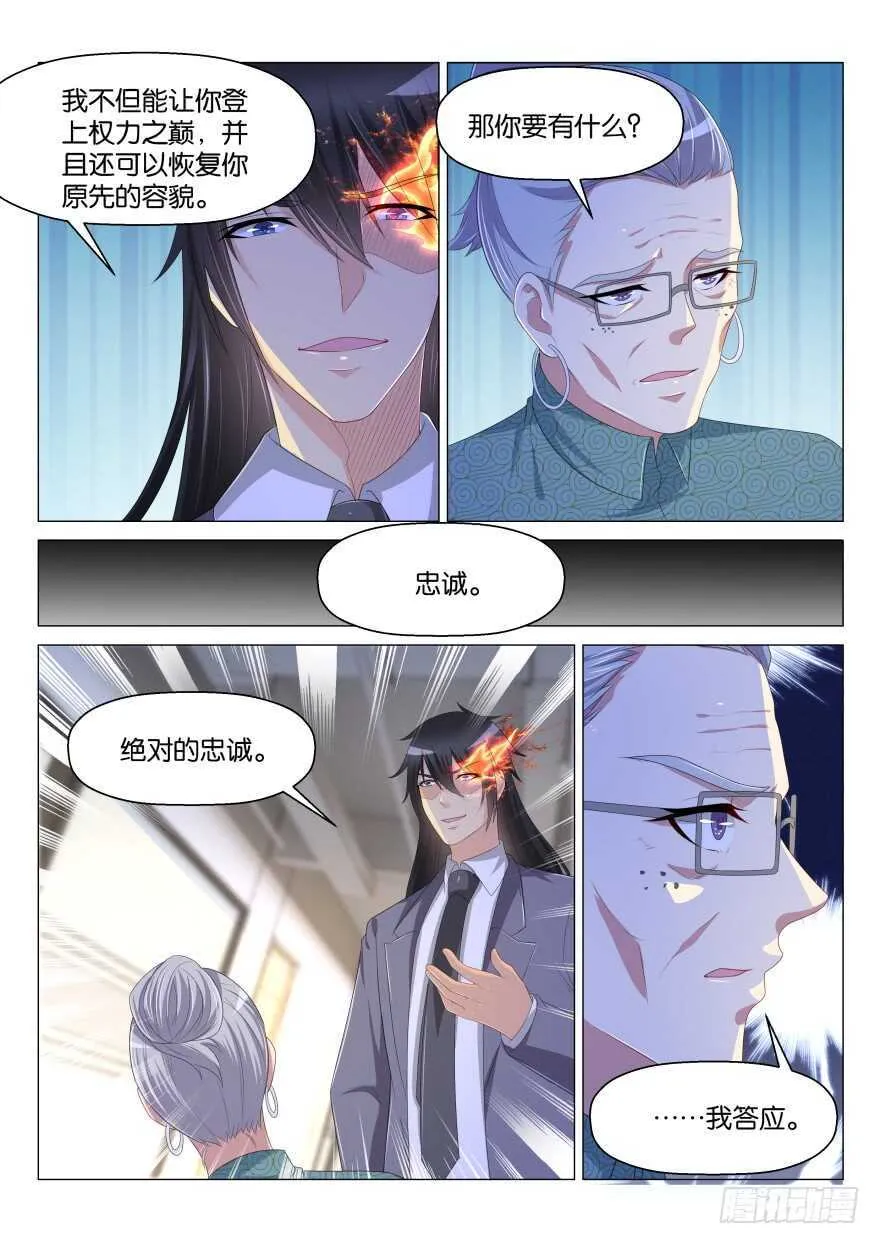 第171回 第2页