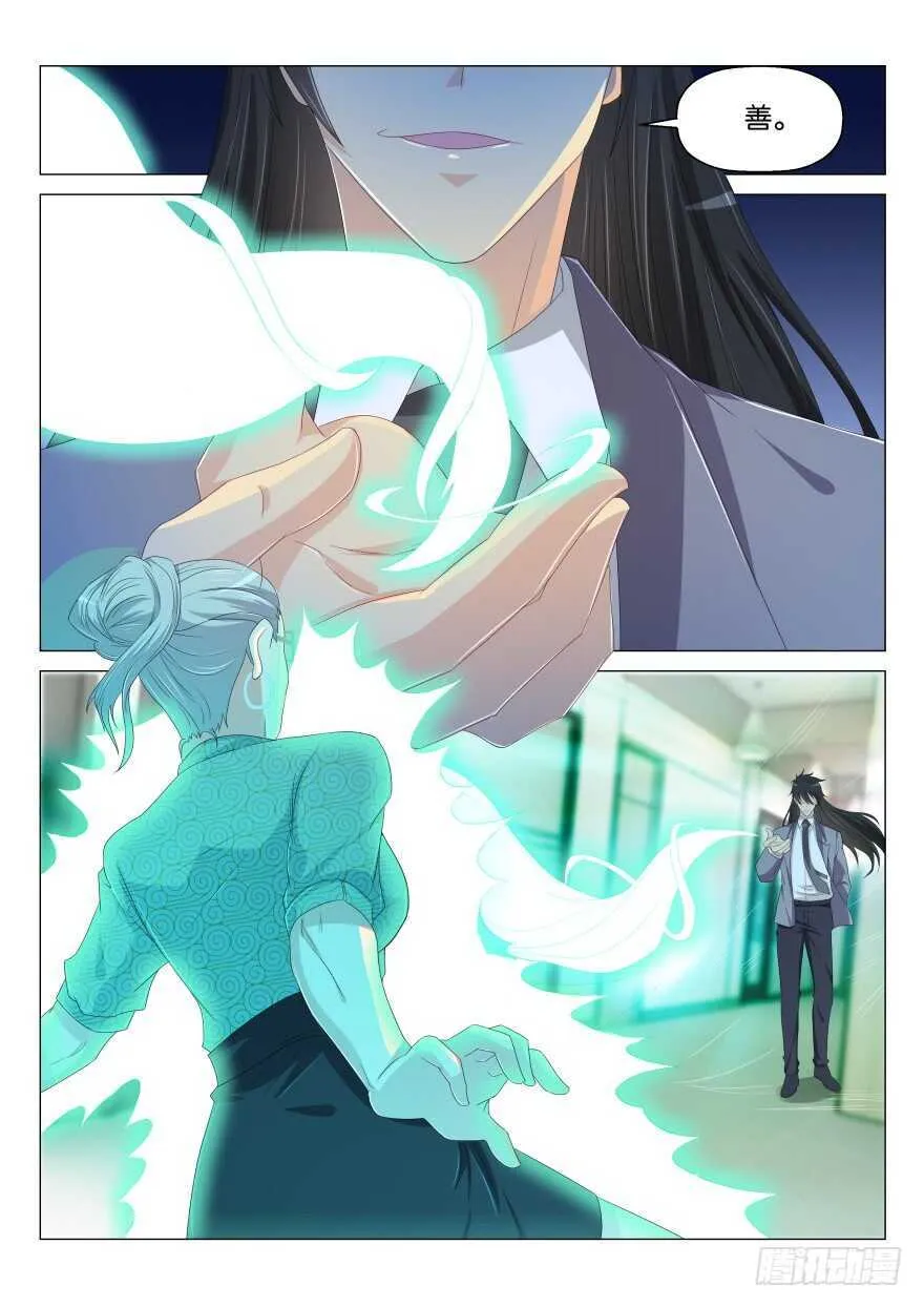 第171回 第3页
